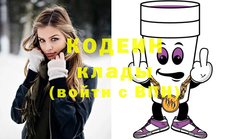 где купить наркоту  OMG как зайти  Codein Purple Drank  Бирюсинск 