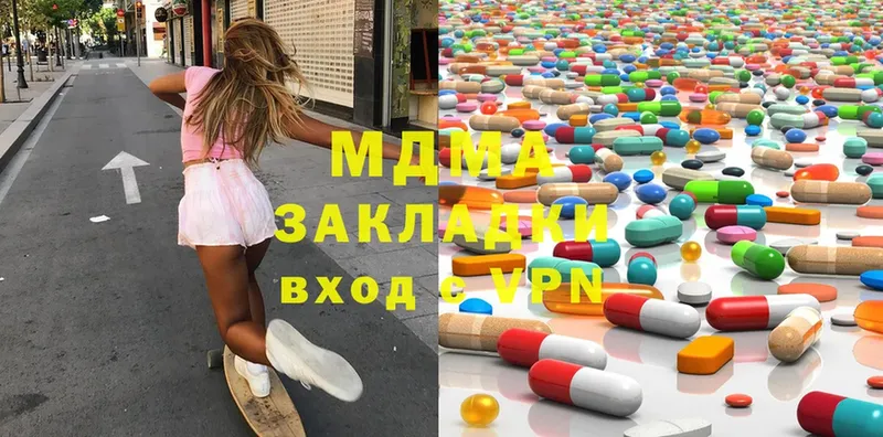 МДМА молли  Бирюсинск 