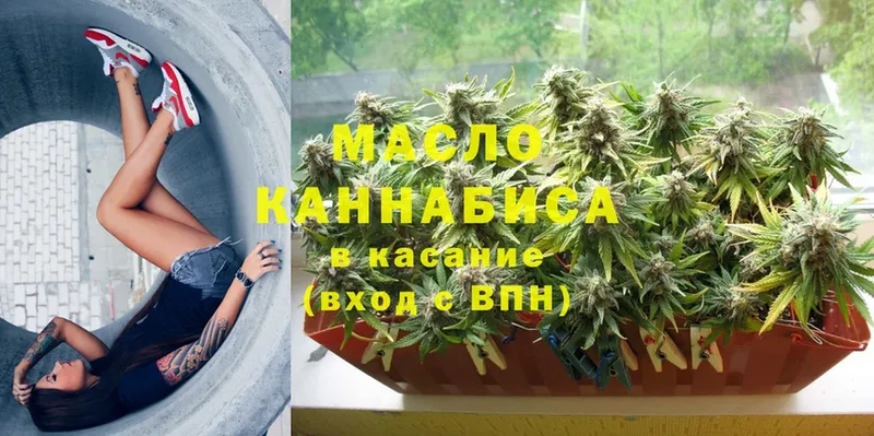 Дистиллят ТГК THC oil  Бирюсинск 